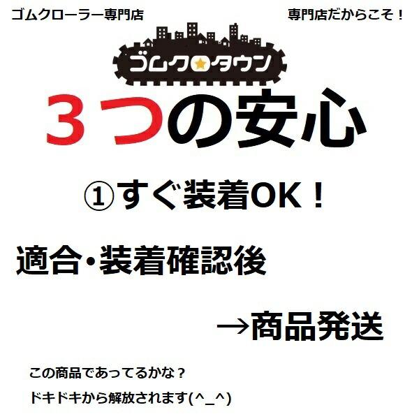 ケービーエル セール対象商品 除雪機クローラー230x72x36芯金あり穴あり除雪機ゴムクローラー クローラ