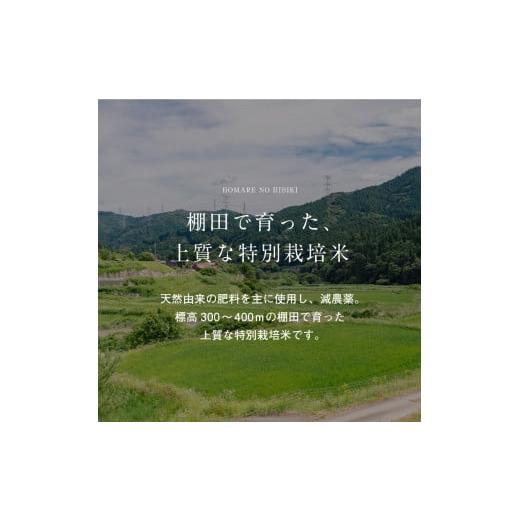 ふるさと納税 鳥取県 日野町 （玄米 30kg）優栽：特別栽培米