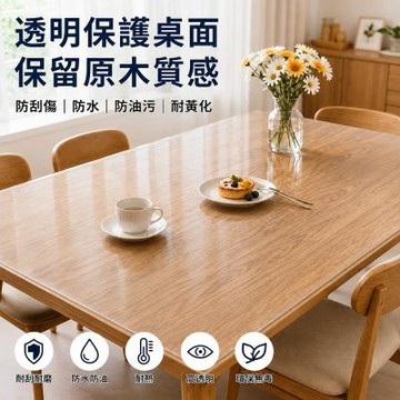 PVC透明桌墊 客製化長度｜70cm寬｜1.5mm厚｜每50cm計價｜餐桌墊 書桌墊 辦公桌墊｜防水 耐刮
