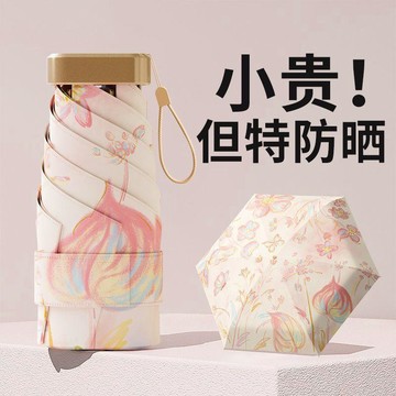 upton【雨寶】飛花迷你卡片傘彩膠金架花傘超輕口袋傘防曬遮陽高顏值膠囊傘
