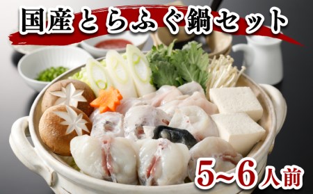 ふぐ 鍋 5~6人前 切身 アラ 1kg 冷凍 高級魚 とらふぐ スープ 低カロリー 高タンパク 低脂肪 コラーゲン ポン酢 もみじ 付き 下関 山口 ヤマモ水産 TC02t FR017