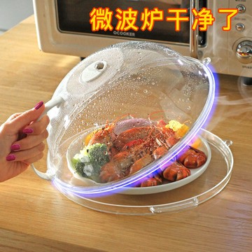 塑料蓋 保鮮盒 防塵罩 微波爐加熱蓋專用蓋子熱菜罩微波防濺蓋耐高溫保鮮菜罩容器防油蓋『xy13390』