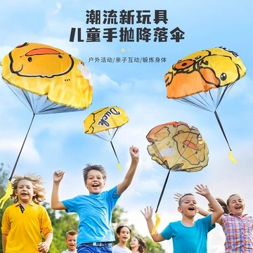 🥇臺中店/免運🥇兒童小黃鴨手拋降落傘戶外運動玩具幼兒園吃雞空投戶外遊戲小道具K25G6