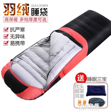 羽絨睡袋大人戶外冬季加厚露營防寒男成人野外便攜式午休帳篷睡帶 快速出貨