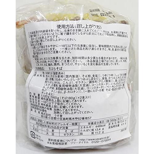 うす家 そば うどんセット 8食 （鴨南蛮カレーそば 500ｇ×2食   小豆島手延べ海老天そば 565ｇ×2食   小豆島子き?