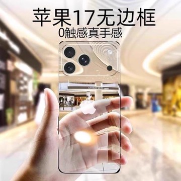 適用蘋果17promax手機殼iPhone16超薄蘋果15promax無邊框12pro透明13防摔14promax新款保護套全包鏡頭plus硬