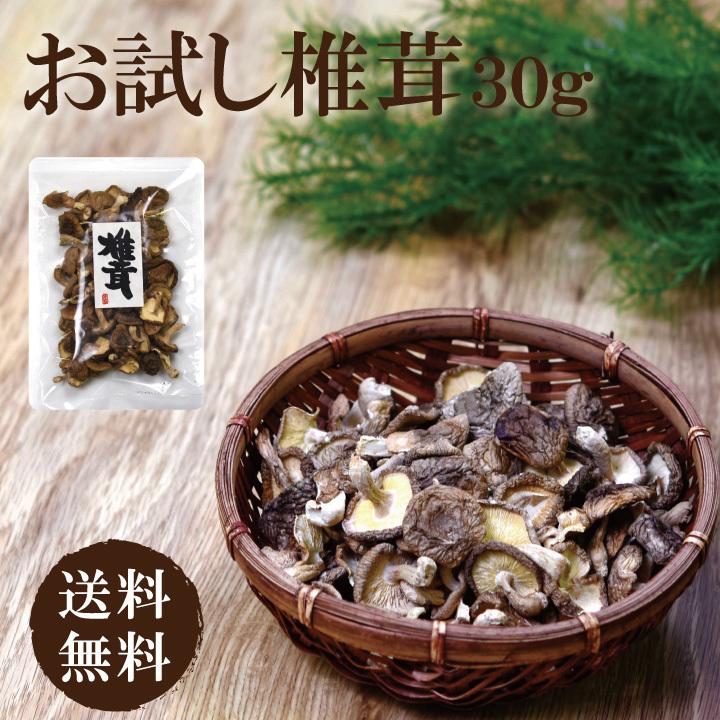 業務用国内産菌床椎茸500g×2　干し椎茸 国産 訳あり 大容量 送料無料 無農薬 最安値挑戦中