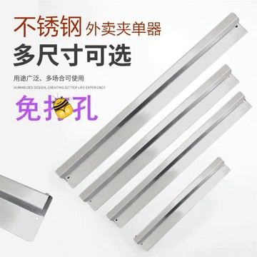 免運🌱夾單器 不鏽鋼外賣單夾單器 免打孔 廚房 菜單夾 單子固定器票夾單條插單神器ｓｕｐ