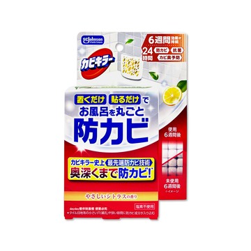 SC Johnson 日本莊臣-縫隙防霉浴廁芳香劑8ml/盒-檸檬香款(約6週長效衛浴香氛盒,如廁空氣清新防臭盒)