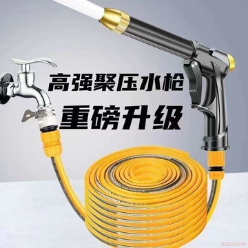 桃園出貨✨高壓洗車水槍搶家用套裝工具水管軟管衝澆花家用接自來水龍頭神器