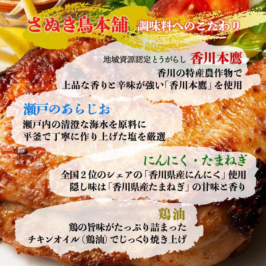 チキン さぬき鳥本舗 さぬき骨付鶏 240g×2パック  骨付きチキン 四国 香川県 さぬき名物 丸亀名物 クリスマス