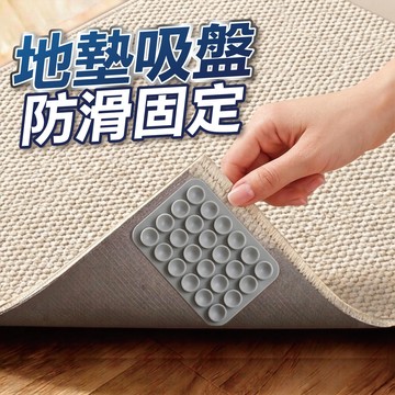 【U-mop】地毯防滑墊 地墊貼 地毯貼 浴室墊貼片 臥室止滑 防滑墊片 地毯防滑固定貼 無痕墊貼片 防滑墊貼片