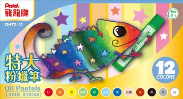 【文具通】Pentel ぺんてる 飛龍 GHT2 變色龍 特大 粉蠟筆 12色 16色 24色 36色 48色 A1120253【APP滿額下單10%點數(單一帳號最高5000點)】1/31止