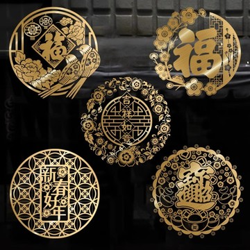 🧧新年靜電貼🧧2025蛇年新年窗花貼福字門貼玻璃貼紙櫥窗貼春節過年裝飾布置貼畵