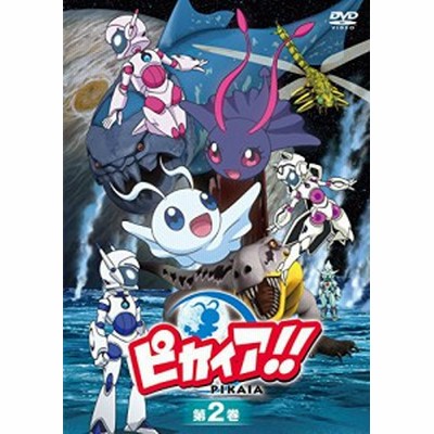 Tvアニメ ピカイア 2巻 Dvd 中古品 通販 Lineポイント最大1 0 Get Lineショッピング