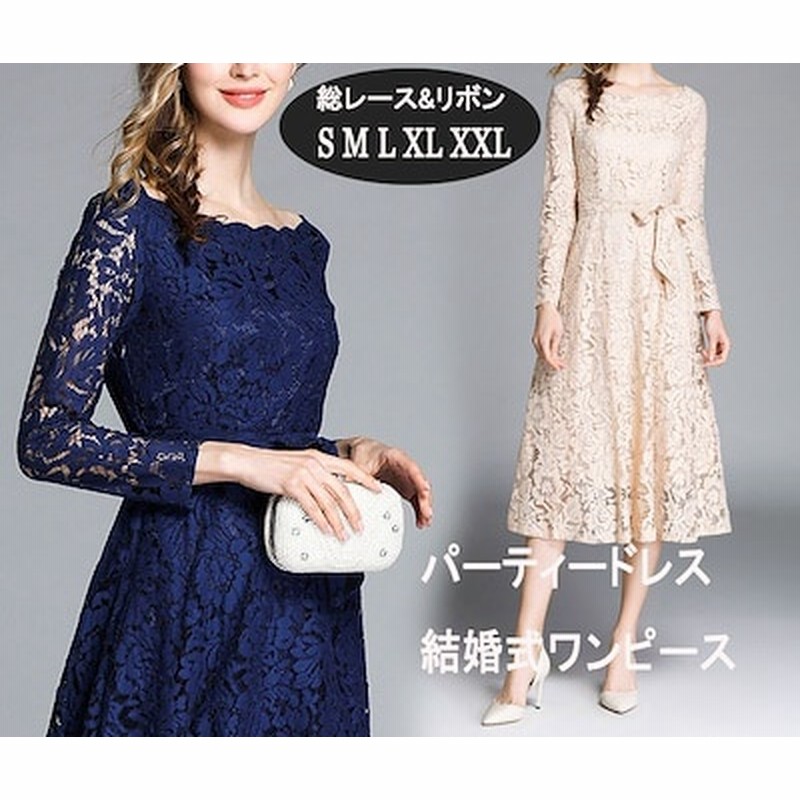 大きいサイズ上品パーティードレス30代代袖あり長袖結婚式ドレス 総レースワンピース 通販 Lineポイント最大5 0 Get Lineショッピング