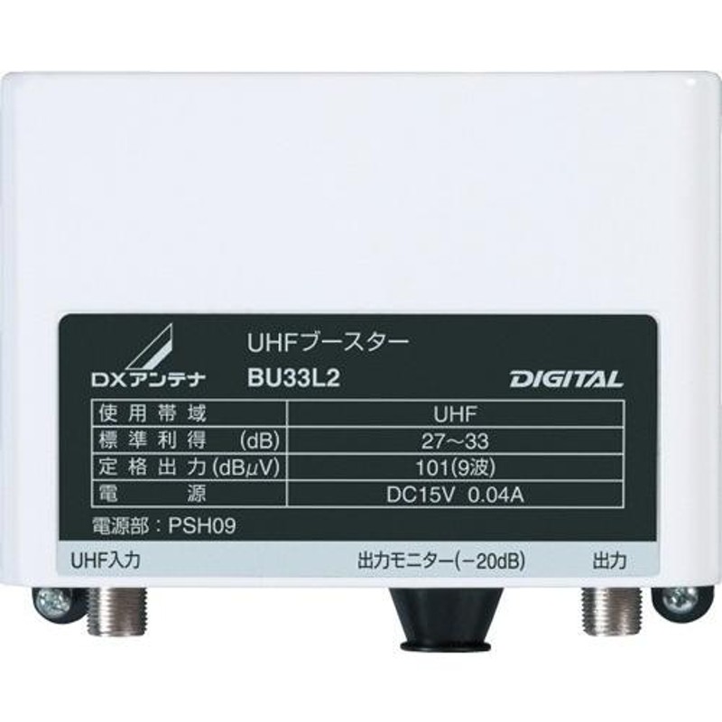 テレビブースター用電源部 PSH09 DXアンテナ - その他