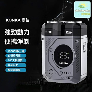 【雙引擎數顯】剃鬚刀 男士剃鬚刀 電動剃鬚刀 便攜剃鬚刀 雙環刀網 全身水洗 智能數顯 快充長續航 出差旅行必備