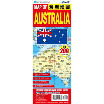 【拼圖貓】168 - AUSTRALIA澳洲地圖(雙面中英文版) MA020