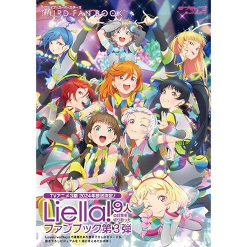 [TP小屋](全新有貨)日文畫冊 Love Live! Superstar Liella! THIRD FAN BOOK