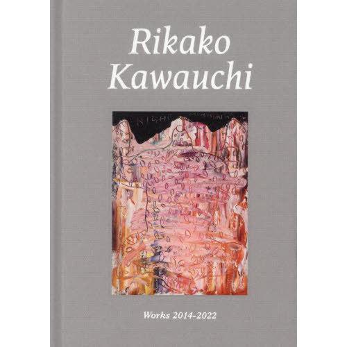 Rikako Kawauchi Works 川内理香子 著