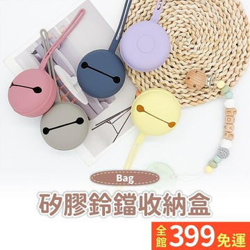 【矽膠奶嘴收納盒】嬰幼兒奶嘴收納盒 矽膠收納盒 寶寶奶嘴收納盒A11-71