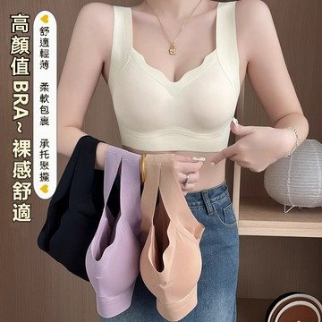 🌸台灣免運🌸冰絲無痕大碼運動内衣 大胸顯小 無痕U背上托聚攏美背背心 可拆胸墊 裸感内衣 無鋼圈調整型胸罩 瑜伽内衣文胸