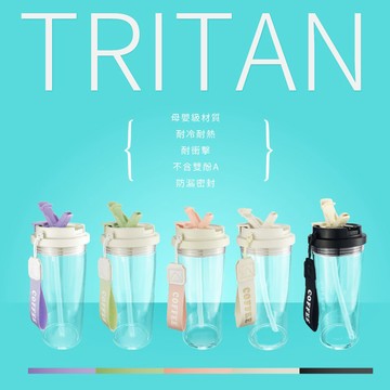 🔥逛逛市集🔥日式極簡手提雙飲環保杯 Tritan奶瓶材質 570ml 透明杯 隨行杯 吸管杯 咖啡杯 飲料杯 吸管杯 情