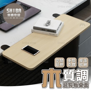 桌面延長板 桌面延伸板  鍵盤架 鍵盤托架 延伸桌板 桌面延伸架 鍵盤抽屜 延長板 桌子延伸 桌面延伸 桌面延長