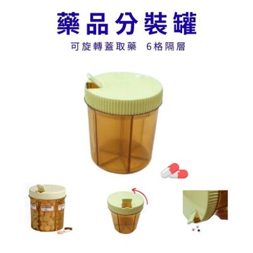 金德恩 台灣製造 藥品分裝罐 藥丸保存盒 藥罐 藥盒 分裝瓶罐 儲存罐 收納罐 收納分裝罐 隨身收納罐