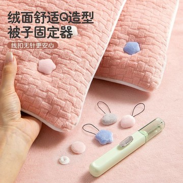 隔日達🌈在台現貨💎新款固定安全無針被子隱形固定器加絨可拆卸神器循環牀單被套防跑限時