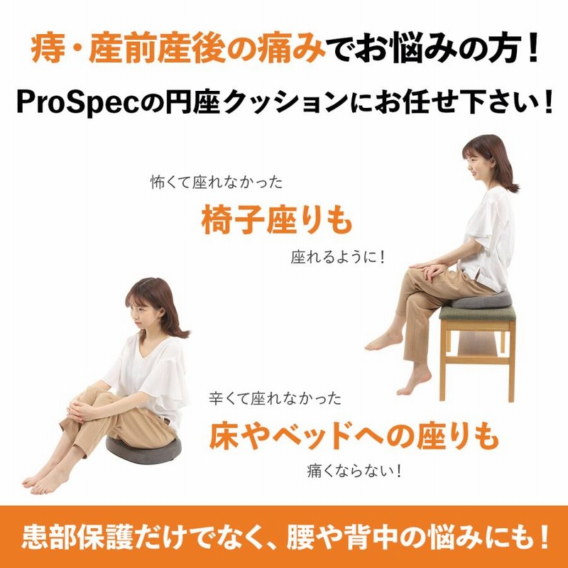 骨盤 クッション 在宅勤務 オフィス用 プラスチョイ 骨盤座ぶとん ブラック 送料無料