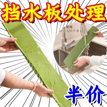一體吸盤水槽擋水闆廚房臺麵防濺水洗漱臺加長水槽擋水條火漆印章 防濺水擋闆 廚房擋水闆 清洗防潑濺 廚房必 J7XM