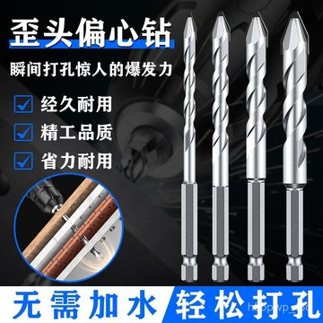 🔥臺灣24H🔥【巔峰鋼材】6-12mm四隻入 新款陞級鑽頭 四刃鋸齒偏心鑽 全瓷磚陶瓷玻璃大理石混凝土 不銹鋼鑽頭  M