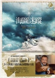 海圖迷蹤[二手書_普通]