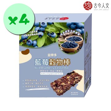 【古今人文】益樂多 藍莓穀物棒x4入(30gx6條/盒)