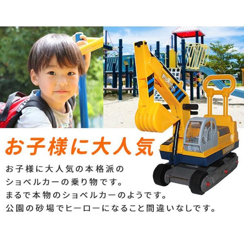 車 おもちゃ 乗用玩具 足けり ショベルカー 乗れる 男の子 乗り物 乗用