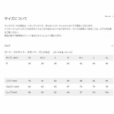 セール40%OFF】 MAX MARA WEEKEND レディース コットン
