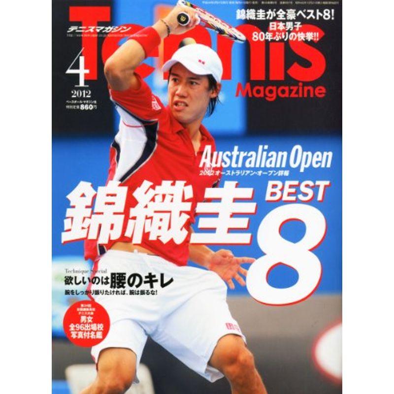 Tennis Magazine (テニスマガジン) 2012年 04月号 雑誌