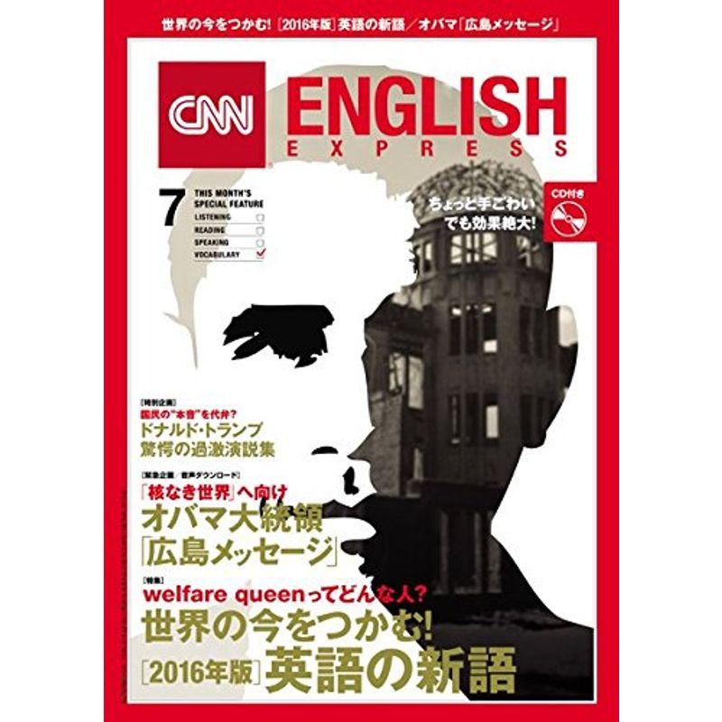 CNN ENGLISH EXPRESS (イングリッシュ・エクスプレス) 2016年 07月号