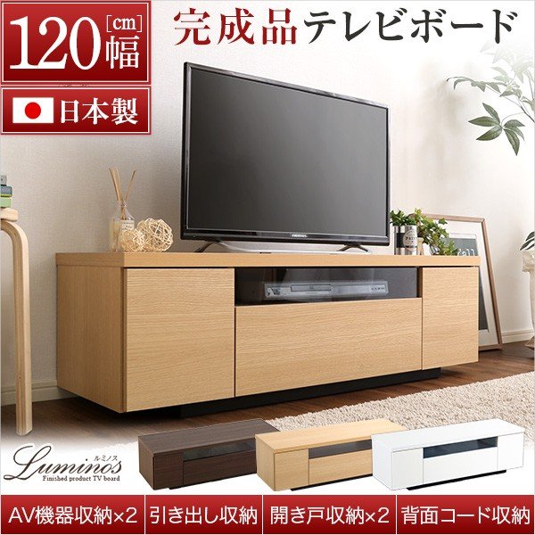 テレビ台150cm　65インチ対応　ホワイト 鏡面　完成品　日本製　テレビボード