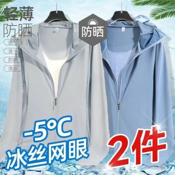 撿漏夏季網眼防曬衣男女戶外釣魚輕薄款寬松連帽防曬服夾克外套潮