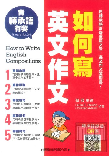 學習高中如何寫英文作文