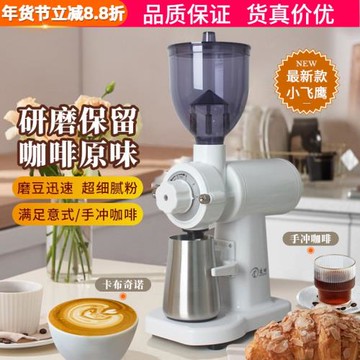 小飛鷹電動磨豆機小型專業研磨機家用小鋼炮意式磨粉機 可選110V