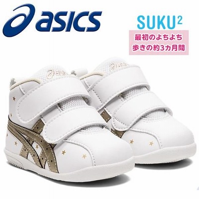 2022SS NEW アシックス すくすく ファーストシューズ アミュレ FIRST SL 1144a223-102【あすつく】