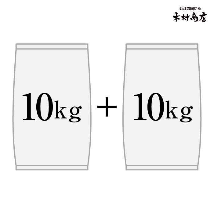 新米 日本晴 白米 20kg 令和5年 滋賀県産 米 お米 100