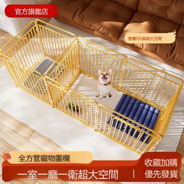 狗狗圍欄室內自由拼接狗柵欄小型犬中大型犬全方管狗籠子加粗加固 d8053