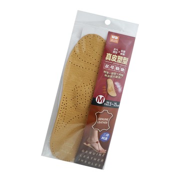 一品川流 真皮塑型足弓鞋墊-M號-1雙入