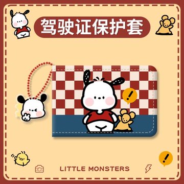 駕駛證駕照保護套女生高級感卡包機動車駕駛員證件套行駛證外殼