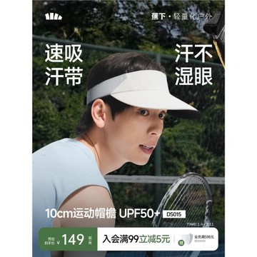 (免運)蕉下男士空頂帽拼色運動帽戶外防紫外遮陽帽透氣太陽帽吸汗防曬帽